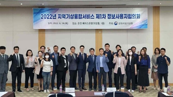 날씨에 맞는 관광지 선택…날씨 관광 플래닝 서비스 개발 추진