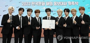 Cravity to perform as ambassador of Korean Culture