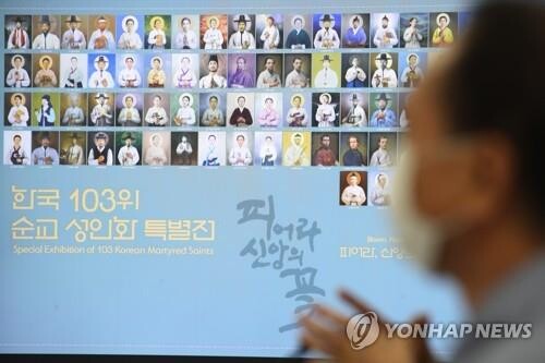 "천주교 성인·복자 유해 어디 있나"…주교회의도 제대로 모른다