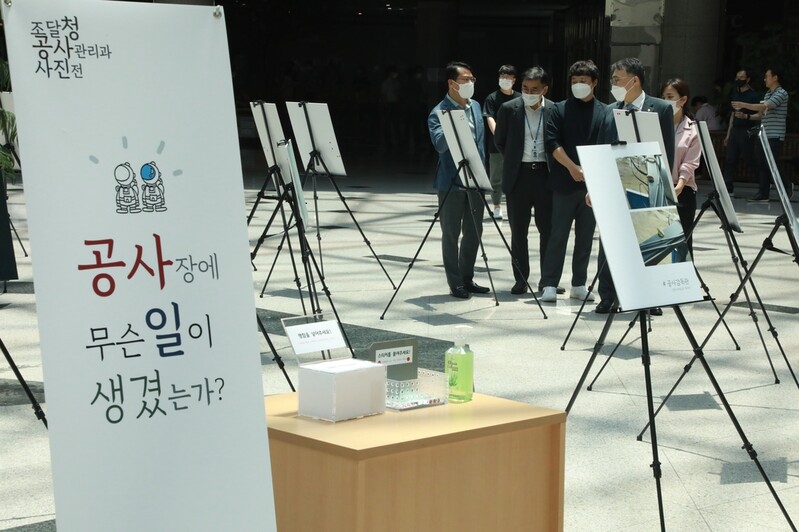 조달청, 정부대전청사서 공사 현장 에피소드 담은 사진전