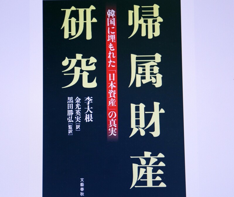日우익 '식민지배가 韓발전에 기여' 저서 낙성대硏 창립자 포상