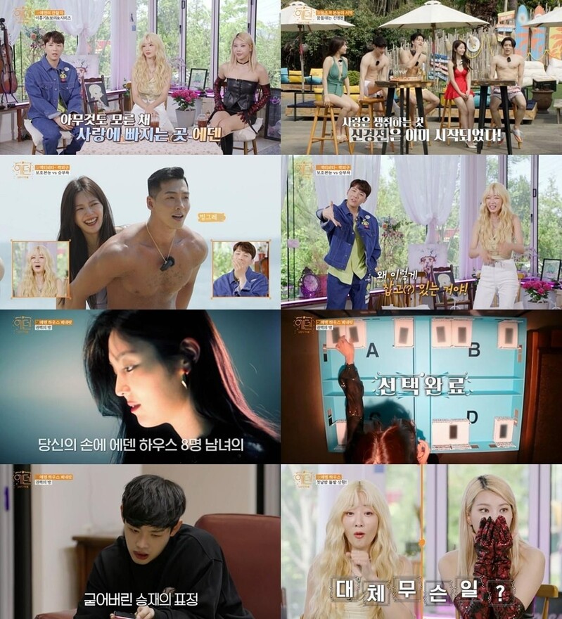 연애 리얼리티 예능 점입가경…노출·스킨십 거리낌 없이 방송