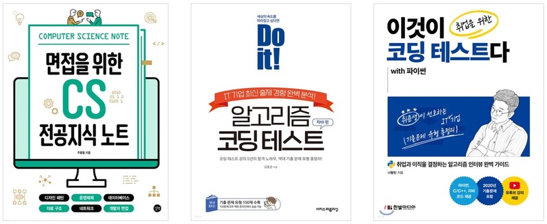 코딩·데이터 분석서 신간 올해 5년 만에 최다…판매량 11.7%↑