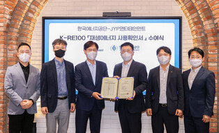 Korea Energy Agency says “JYP implements RE100 for the first time in the entertainment industry”