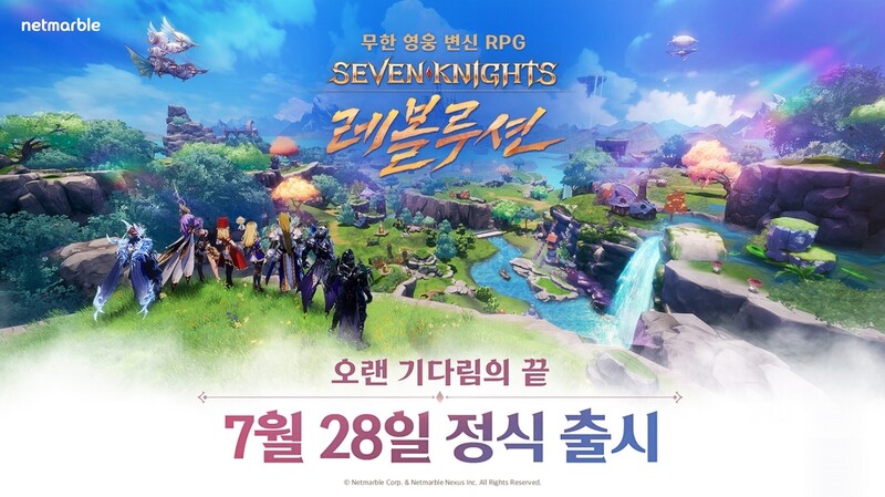 넷마블 "신작 '세븐나이츠 레볼루션' 7월 28일 출시"