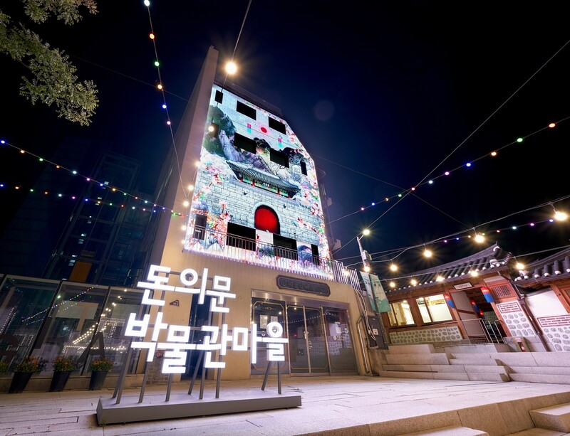 돈의문박물관마을 외벽에 1년 내내 대형 미디어아트