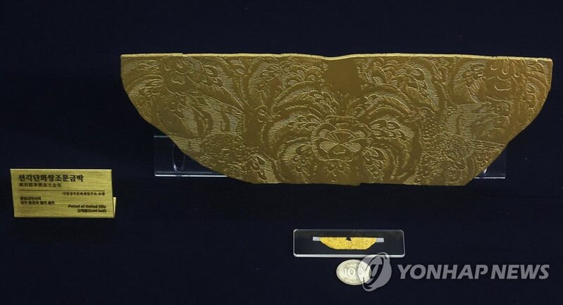 금박에 머리카락보다 가늘게 그린 '신라 초정밀 화조도' 공개(종합)