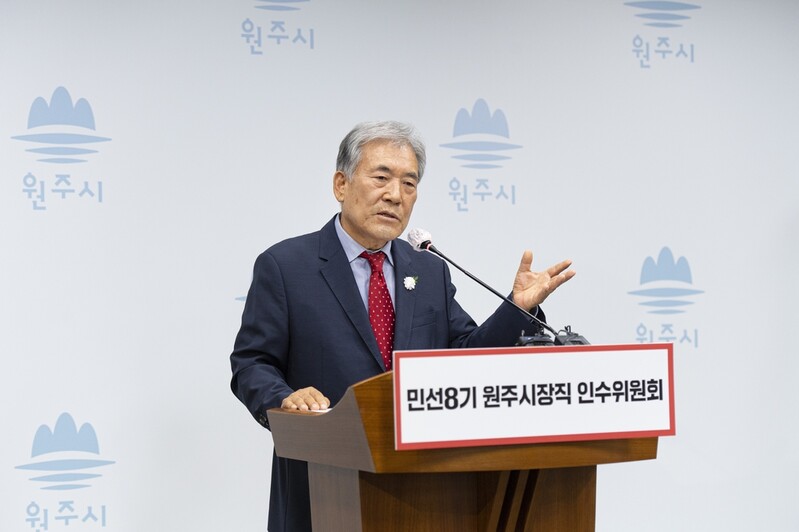 원주시장직 인수위 "투자 유치와 일자리·이윤 창출이 성장동력"