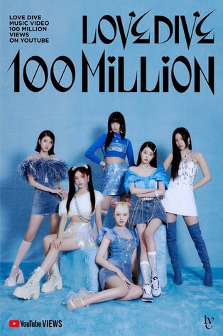 IVE's 'Love Dive' MV exceeds 100 mln on YouTube