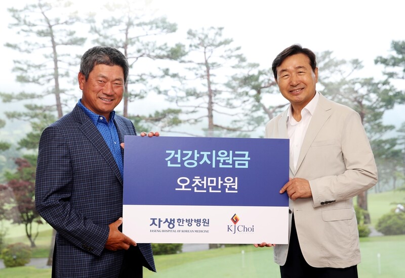 최경주재단, 초·중·고 8개 학교에 건강 지원금 후원