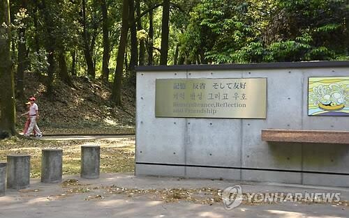 日군마현 강제동원 조선인 추도비 위기…"강제 철거할 수도"
