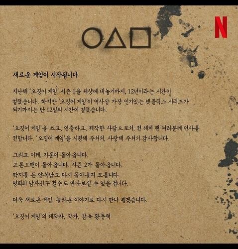 Netflix orders new seasons of hit Korean originals including 'Squid Game'