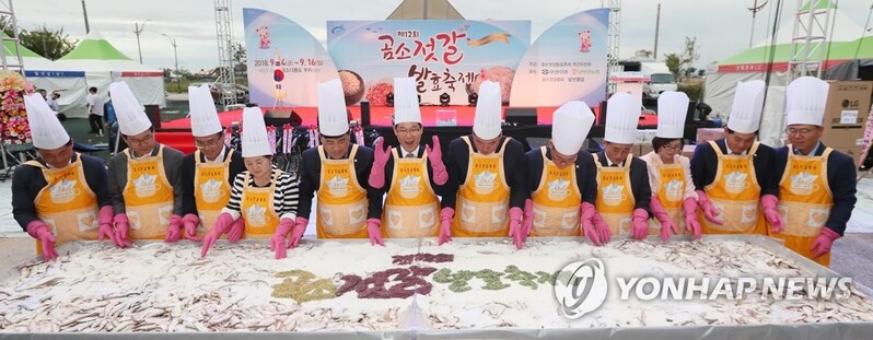 부안 곰소젓갈 발효축제 3년 만에 10월 중 대면 개최