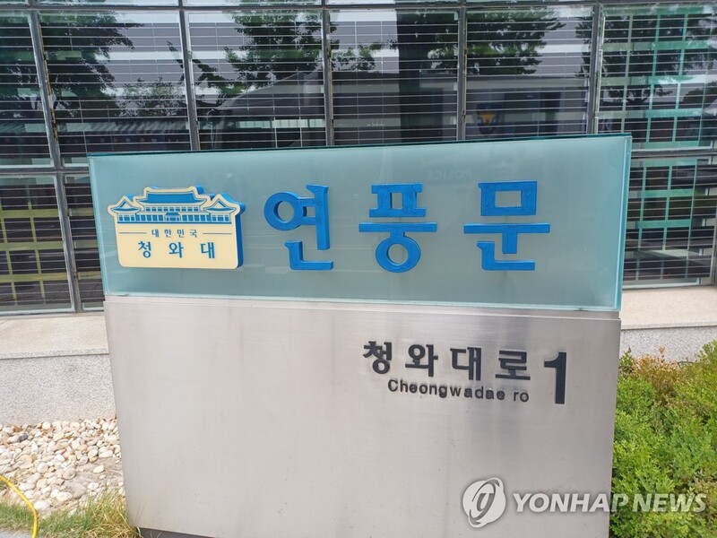 청와대 민원창구 연풍문 관리 '구멍'…화장실에는 쓰레기 가득