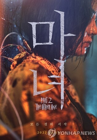 'The Witch: Part 2- The Other One'  ranks first at box office