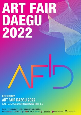 'Art Fair Daegu' to be open on June 23 at EXCO