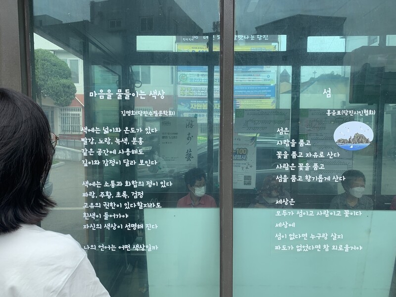 [픽! 당진] 시가 있는 감성의 버스정류장