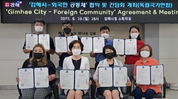 [김해소식] 김해시, 독립국가연합 외국인 공동체와 협약