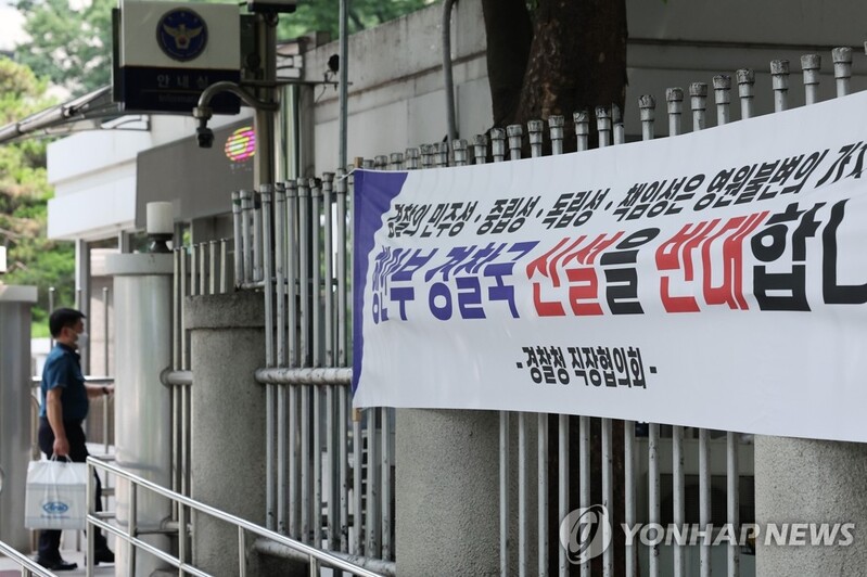 치안본부→경찰청 개편 31년 만에 다시 행안부 지휘 편입