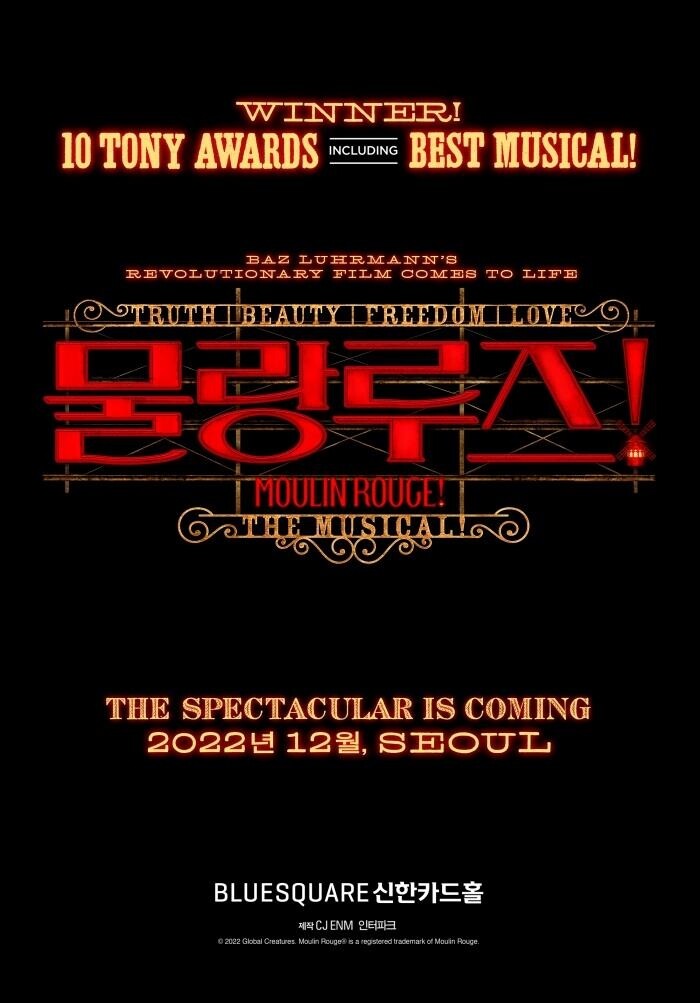 토니상 수상 뮤지컬 '물랑루즈!', 12월 국내서 아시아 초연