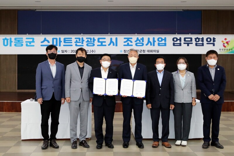 하동군, 화개·악양면 주요 관광지에 스마트관광도시 조성한다