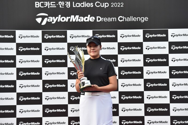 테일러메이드 드림 챌린지 우승 임지유, KLPGA 투어 대회 출전