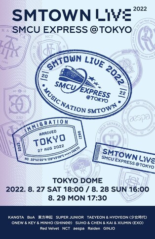 SMTOWN LIVE to be held three times with one additional performance