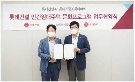 [게시판] 롯데건설, 민간임대주택 입주민에 무료 강좌 제공