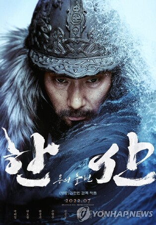 'Hansan : Rising Dragon' to premier on Junly 27
