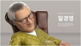 Actor Lee Kyung-young reveals virtual version of himself 'Ill Kyung-young'