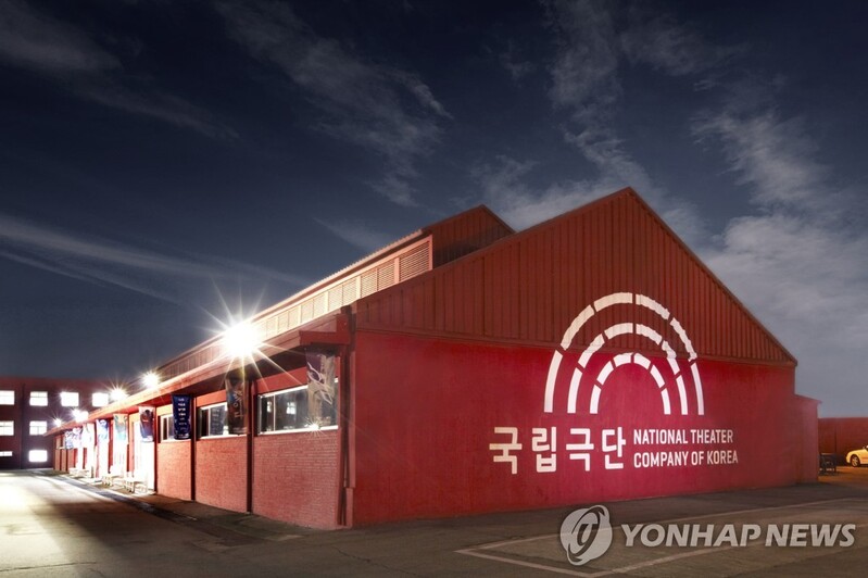 '서계동 복합문화시설' 둘러싼 공연계 갈등…문체부 비판도