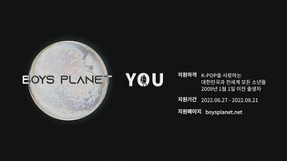 Mnet’s ‘Boys Planet’ to recruit applicants to debut global boy group