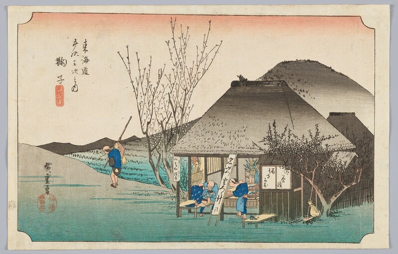 국립중앙박물관, 일본 화첩 '도카이도 53 역참' 도록 발간