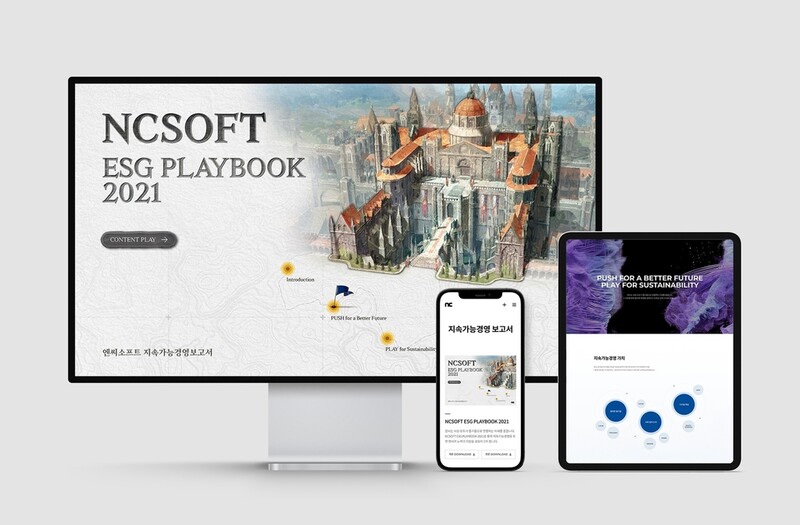 엔씨소프트, 지속가능경영 보고서 'ESG 플레이북 2021' 발간