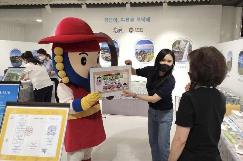 [경남소식] '경남아 여름을 부탁해'…수도권 백화점서 여름휴가 홍보 행사