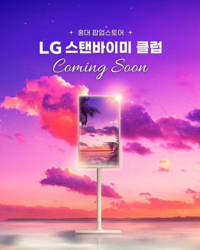 LG전자, 홍대서 'LG 스탠바이미 클럽' 운영…이색체험 공간 확대
