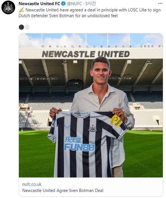 EPL 뉴캐슬, 프랑스 릴서 수비수 보트만 영입