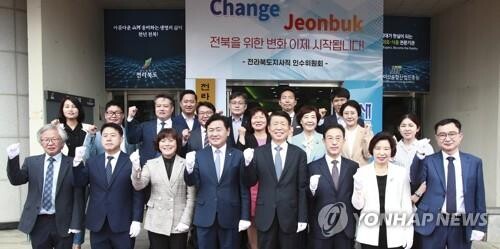 민선 8기 전북도정 비전은 '함께 혁신·함께 성공·새로운 전북'