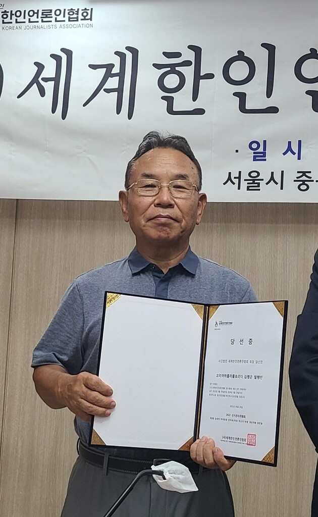 세계한인언론인협회장에 김명곤 씨 "동포언론 경쟁력 강화 집중"