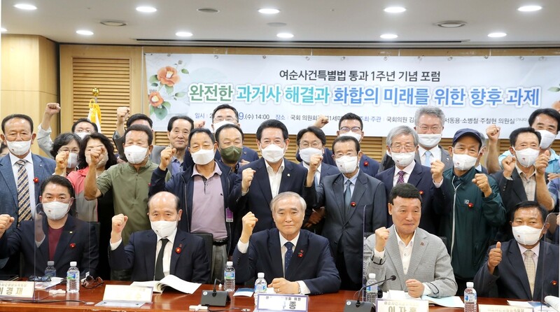 여순사건특별법 제정 1주년 기념 포럼…명예회복 방안 논의