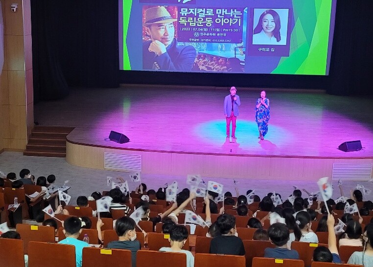 '선열들의 희생 배워요' 독립운동 교육 뮤지컬 원주서 개최