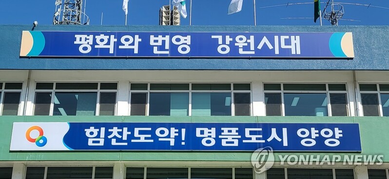 [양양소식] 마을 단위축제 지원 대상 선정