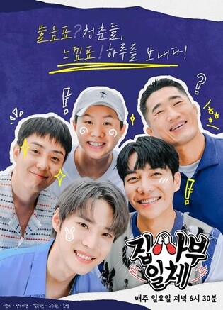 NCT Doyoung joins 'Master in The House'