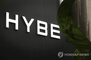 Yuanta Securities Korea lowers target price of HYBE down by 40 percent