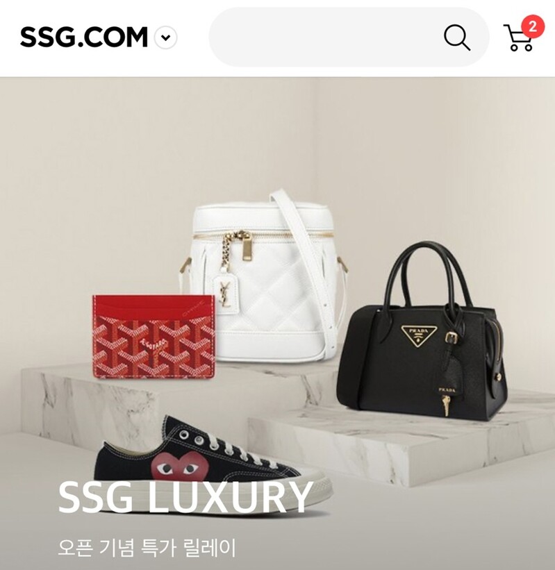 SSG닷컴, 명품 전문관 신설…중고명품 판매 코너도 도입