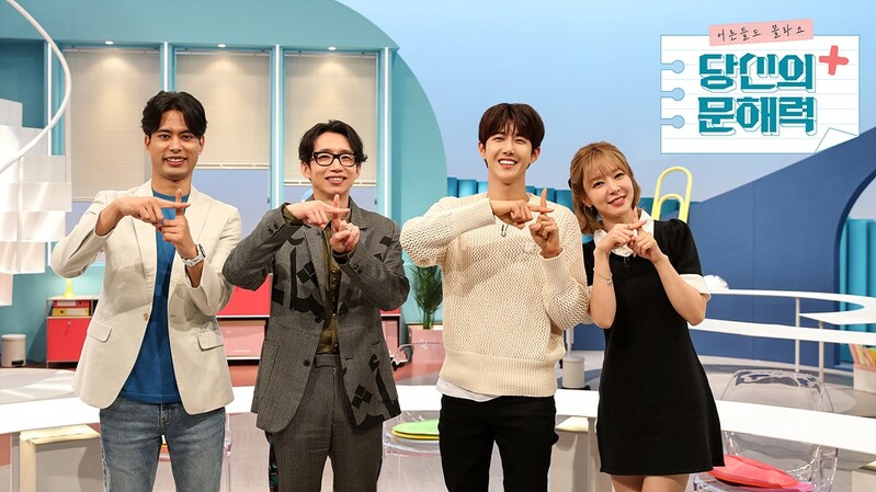 어른들을 위한 EBS '당신의 문해력+' 7일 첫 방송