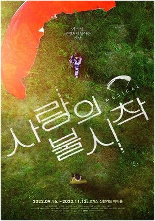 Drama ‘Crash Landing on You’ to be produced as Musical on Sept 16