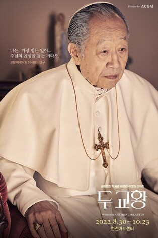 Play 'The Two Popes' to be performed in Kor next month for the first time
