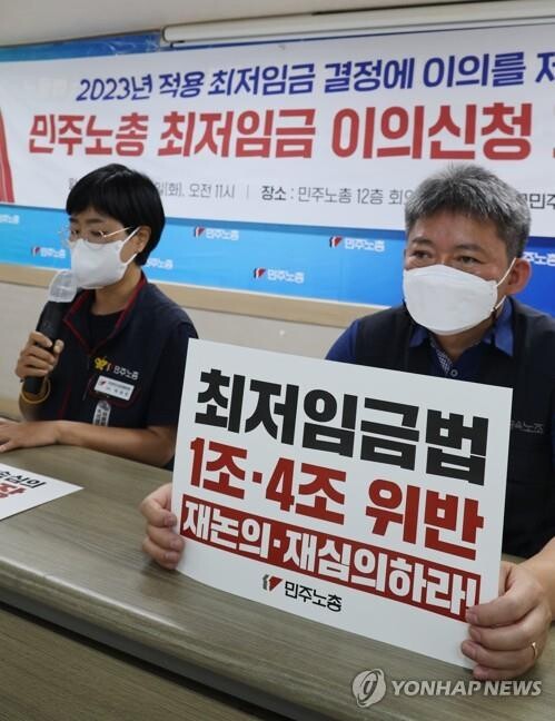 Umbrella union files appeal against 'too low' minimum wage for next year