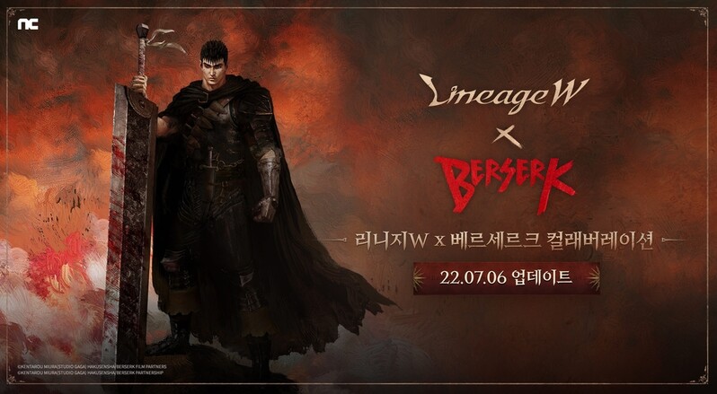 엔씨소프트, 리니지W에 '베르세르크' 콘텐츠 업데이트